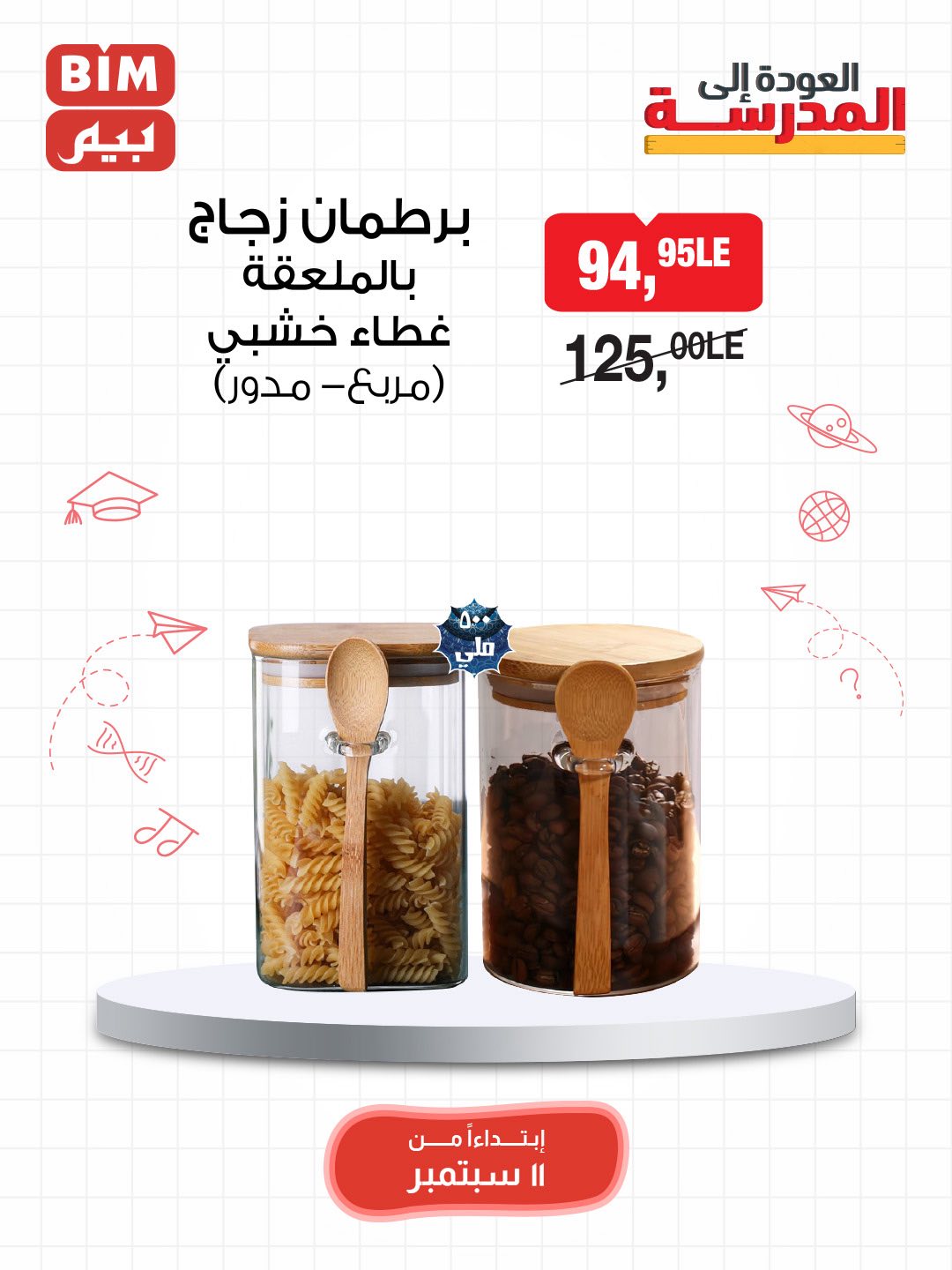 bim offers from 9sep to 4sep 2025 عروض بيم من 9 سبتمبر حتى 4 سبتمبر 2025 صفحة رقم 18